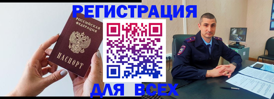 купить прописку в Дорогобуже