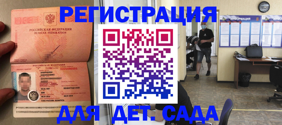 прописка иностранных граждан в Дорогобуже