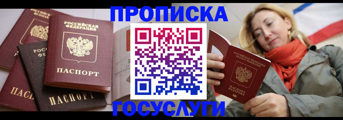 временная регистрация законно в Дорогобуже