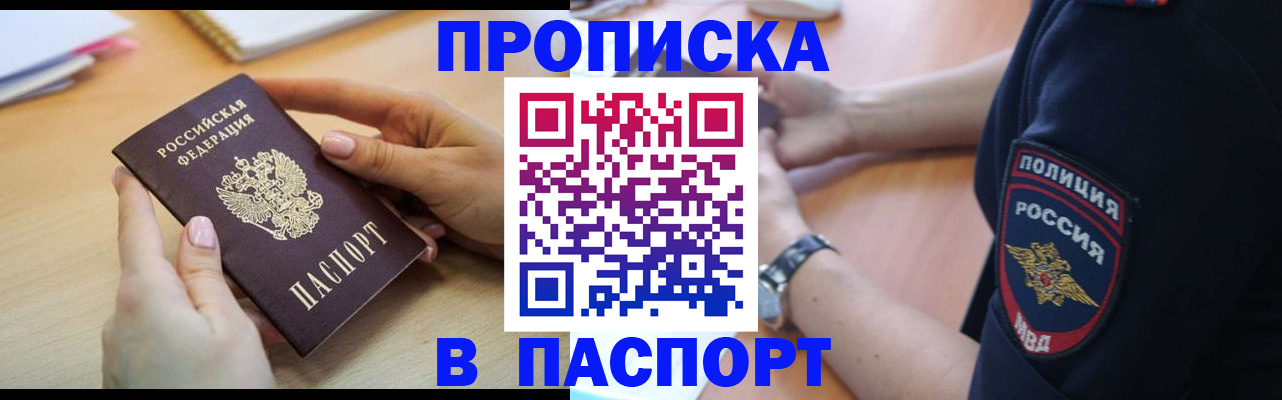прописка для военкомата в Дорогобуже