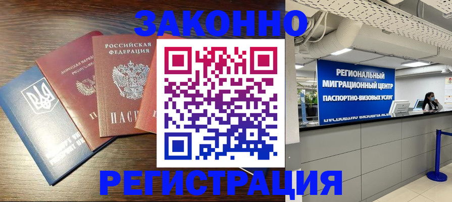прописка для кредита в Дорогобуже