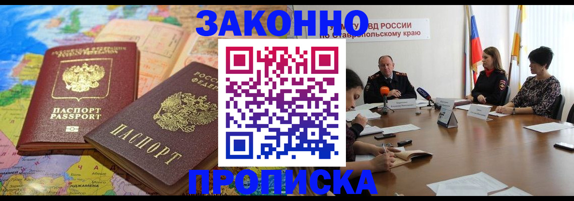 прописка в квартире в Дорогобуже