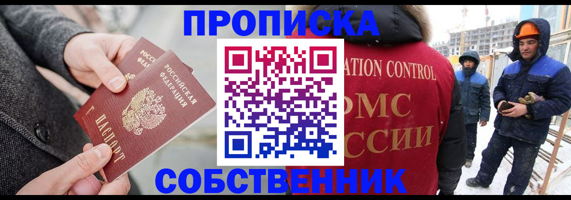 миграционный учет в Дорогобуже