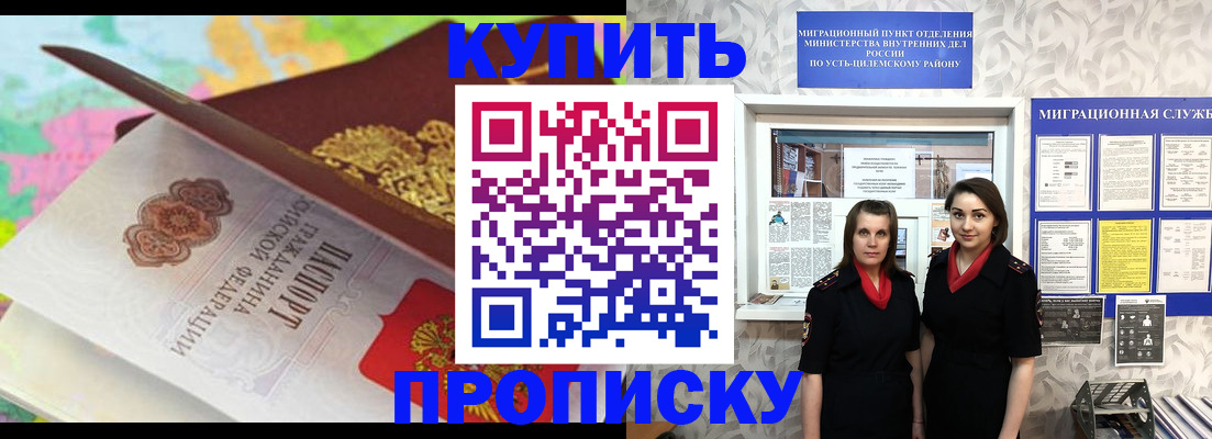 прописка регистрация в Дорогобуже